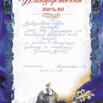 Православная студия «Зернышко»